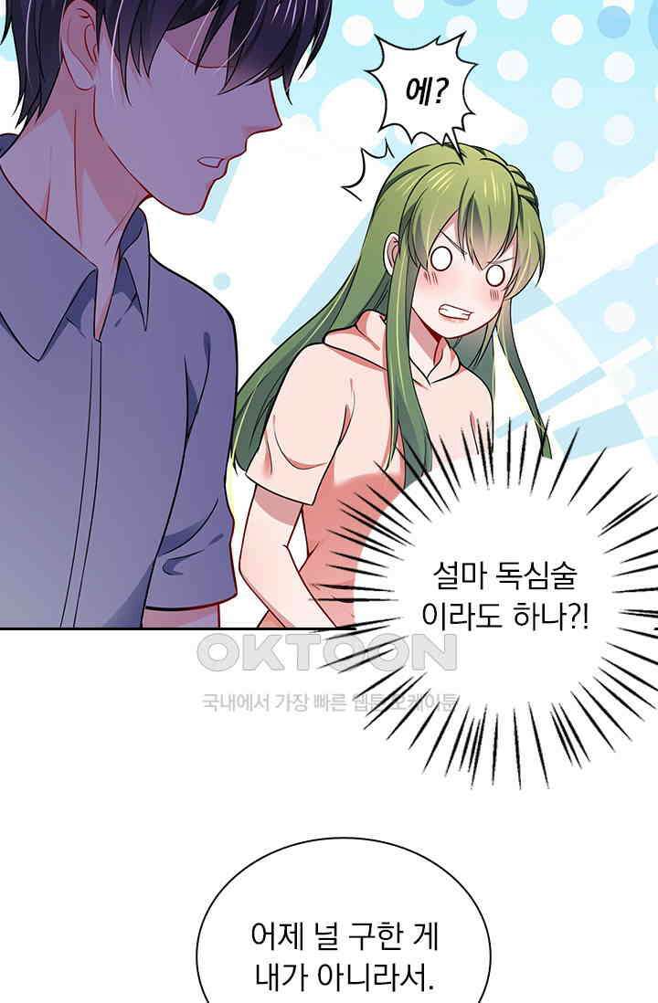 이혼해줄래요? 시즌2 30화 9