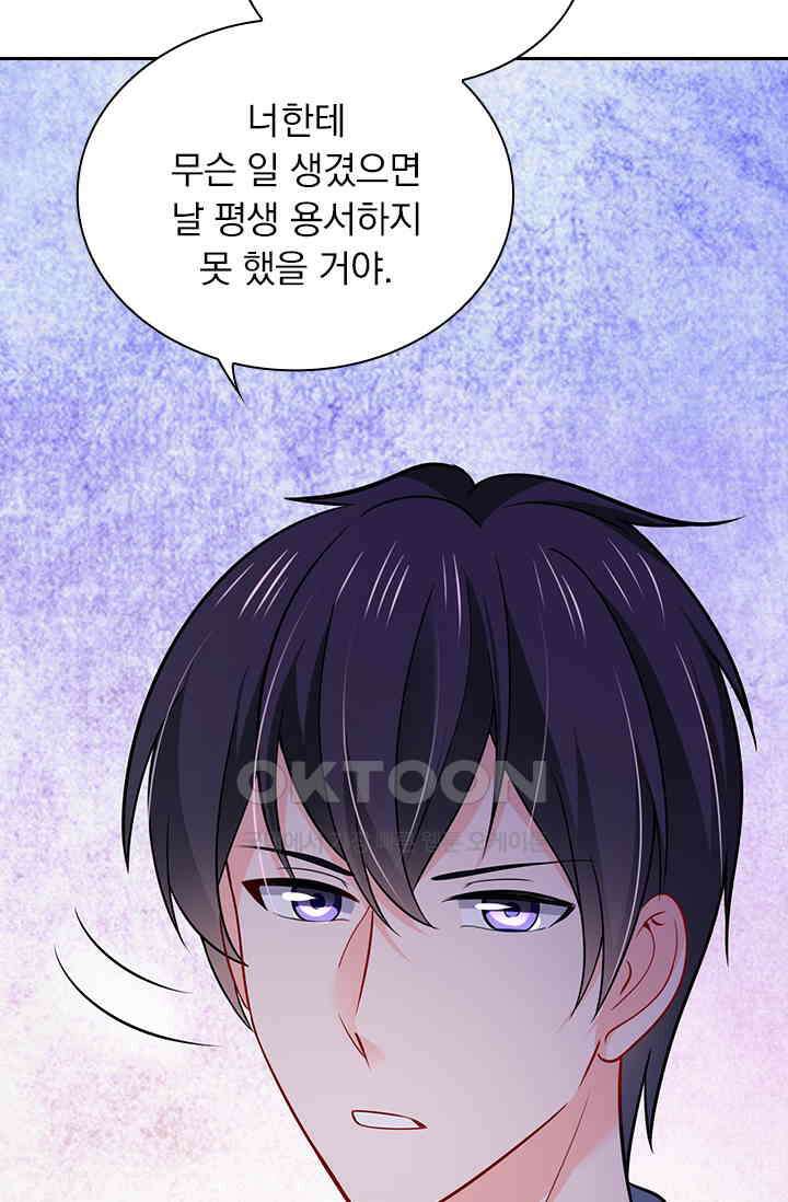 이혼해줄래요? 시즌2 30화 10