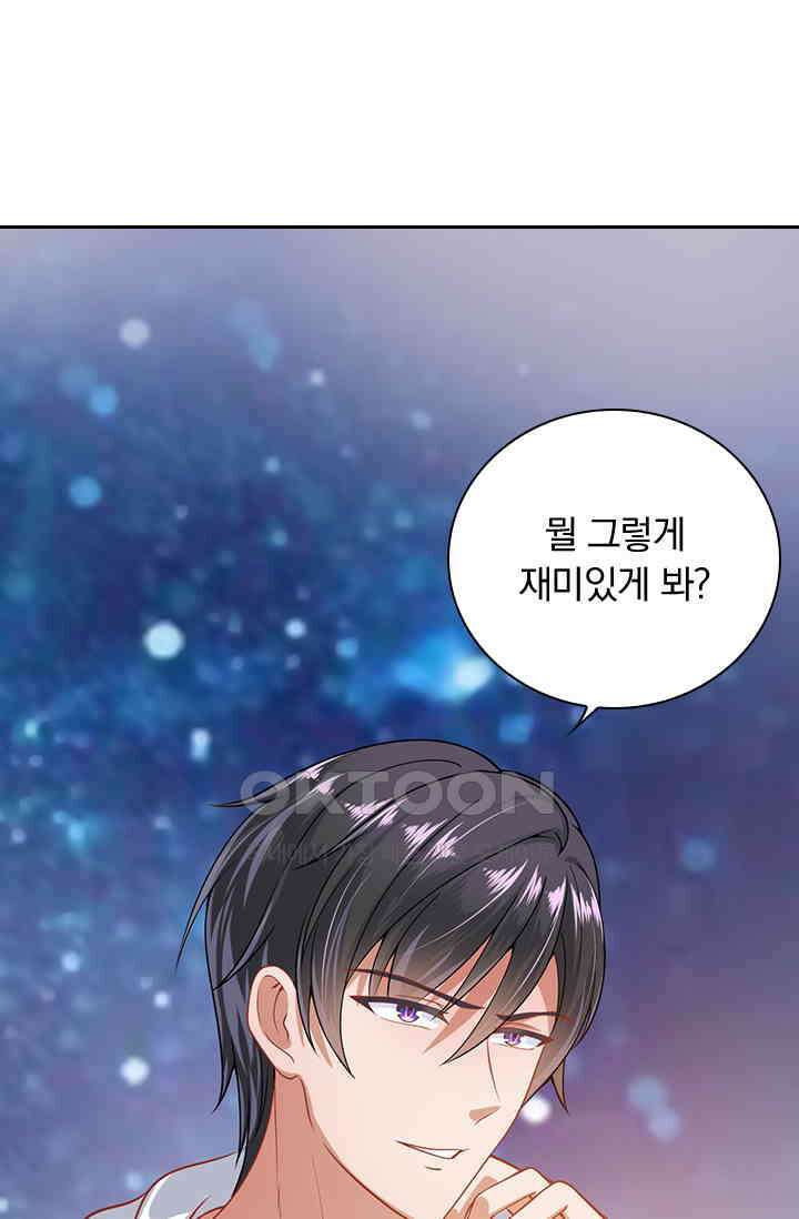 이혼해줄래요? 시즌2 외전 : 진호와 마리에게 찾아온 선물 1 3