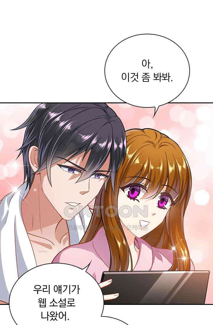이혼해줄래요? 시즌2 외전 : 진호와 마리에게 찾아온 선물 1 5