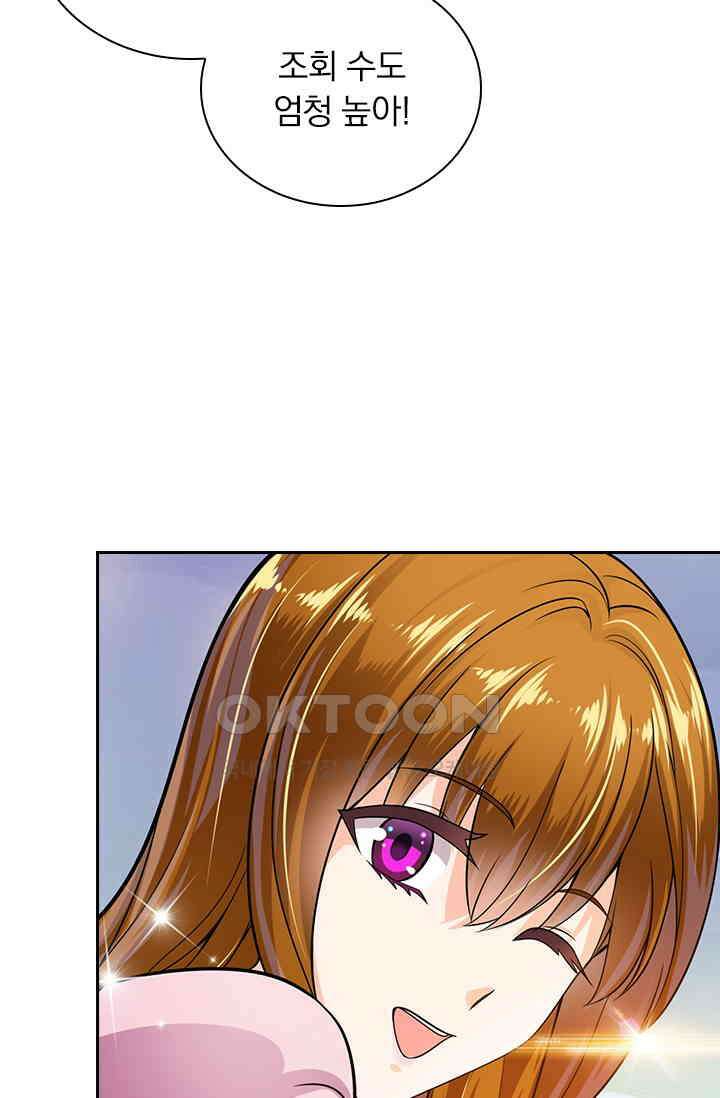 이혼해줄래요? 시즌2 외전 : 진호와 마리에게 찾아온 선물 1 6