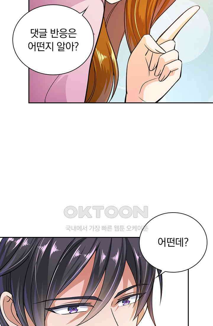 이혼해줄래요? 시즌2 외전 : 진호와 마리에게 찾아온 선물 1 7