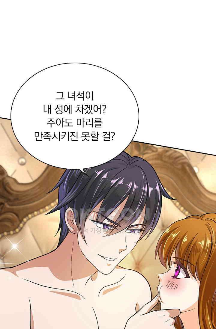 이혼해줄래요? 시즌2 외전 : 진호와 마리에게 찾아온 선물 1 11
