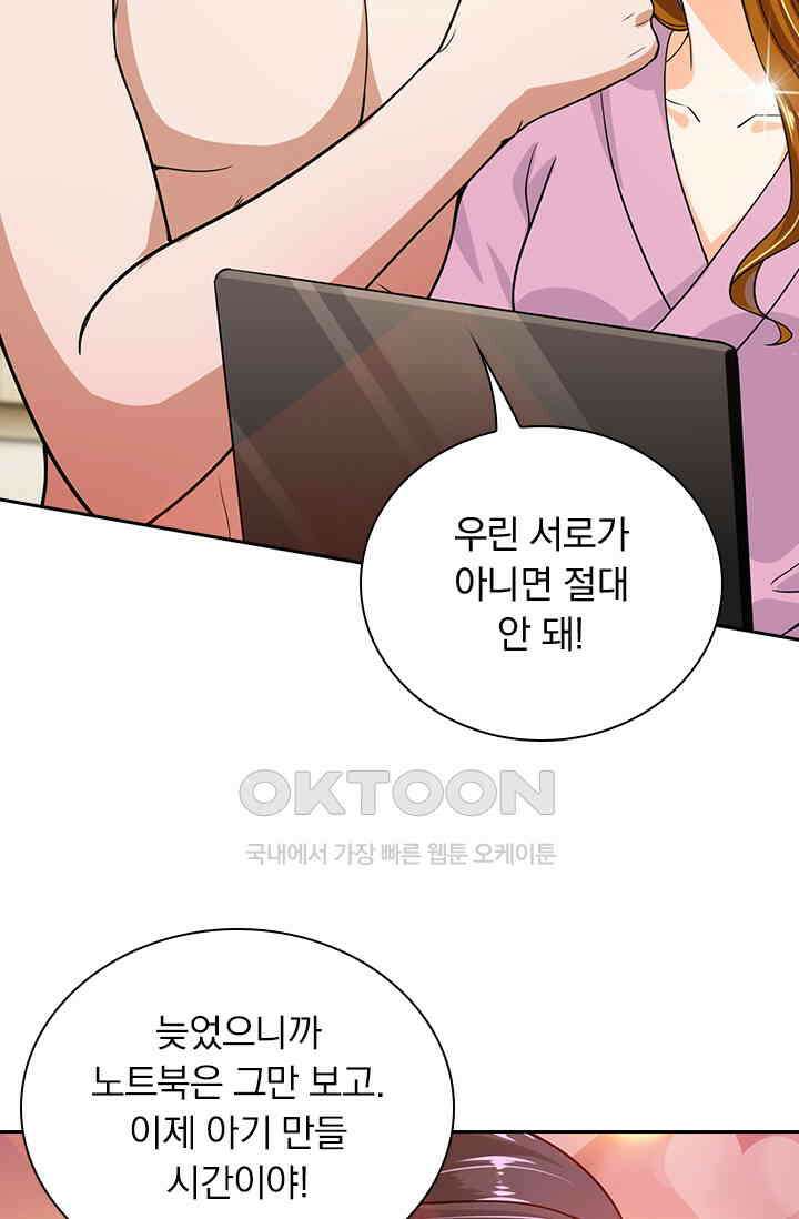 이혼해줄래요? 시즌2 외전 : 진호와 마리에게 찾아온 선물 1 12