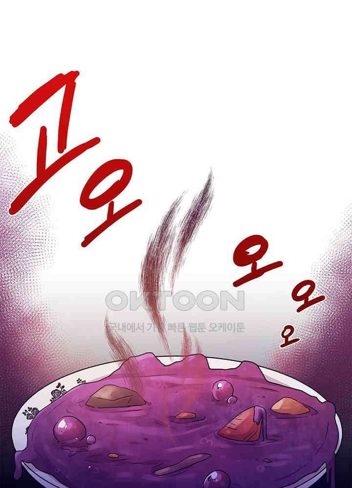 공주님 마음대로! 108화 [외전 2화] 12