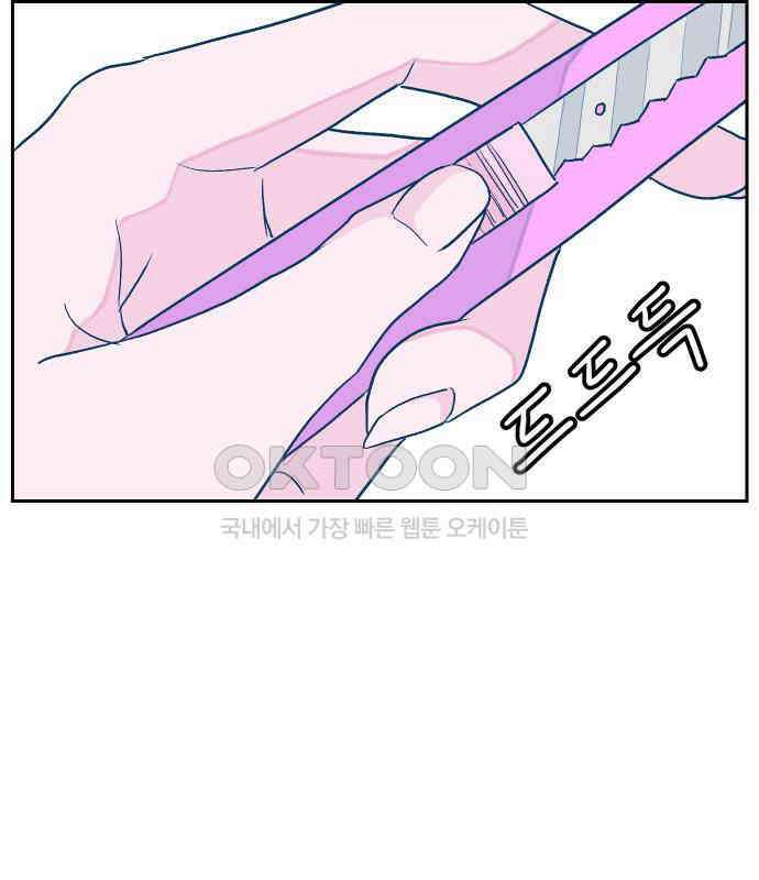 달이 뜨지 않는 도시 27화 11