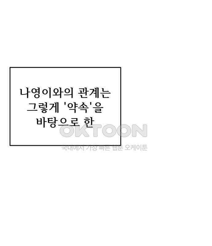 달이 뜨지 않는 도시 27화 12