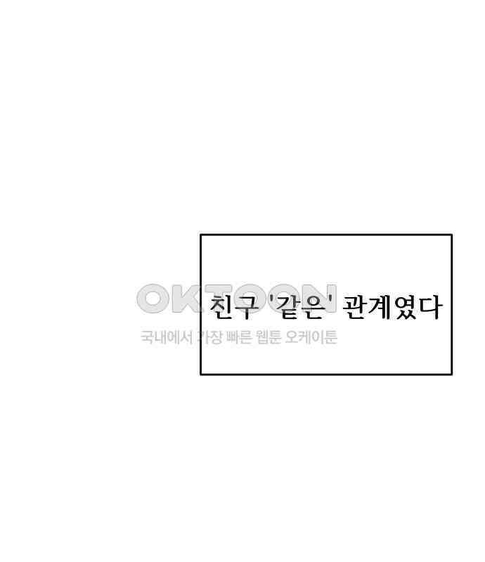 달이 뜨지 않는 도시 27화 13