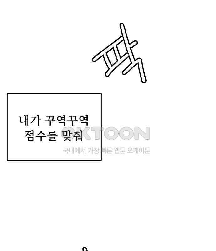 달이 뜨지 않는 도시 27화 17
