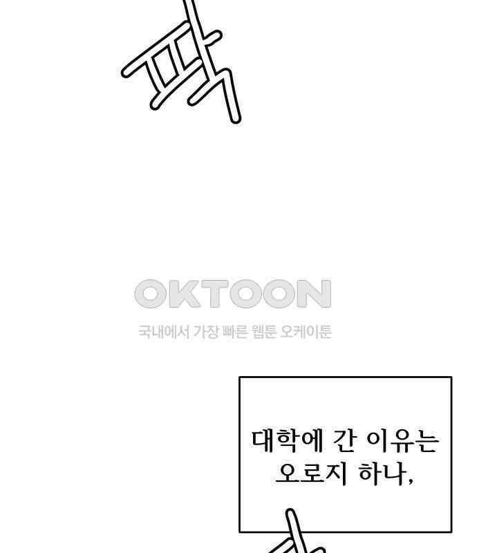 달이 뜨지 않는 도시 27화 18