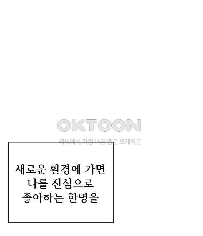 달이 뜨지 않는 도시 27화 21