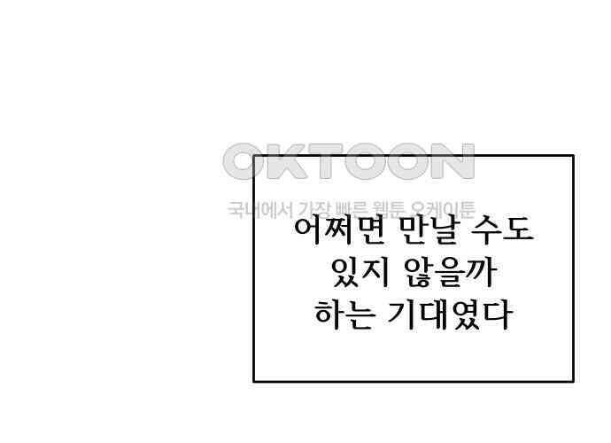 달이 뜨지 않는 도시 27화 23