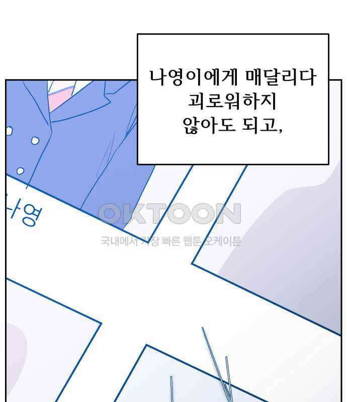 달이 뜨지 않는 도시 27화 25