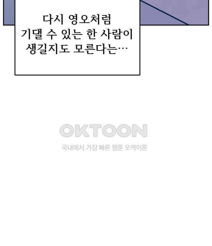 달이 뜨지 않는 도시 27화 27