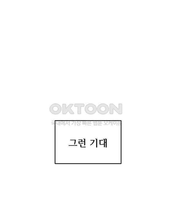 달이 뜨지 않는 도시 27화 28