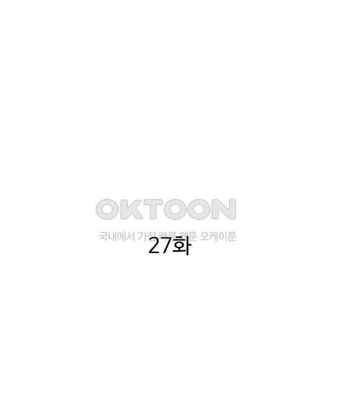 달이 뜨지 않는 도시 27화 32