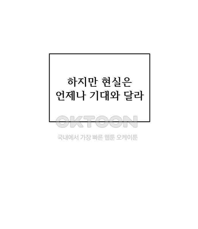 달이 뜨지 않는 도시 27화 35