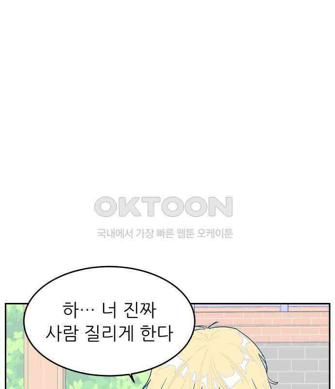 달이 뜨지 않는 도시 27화 36