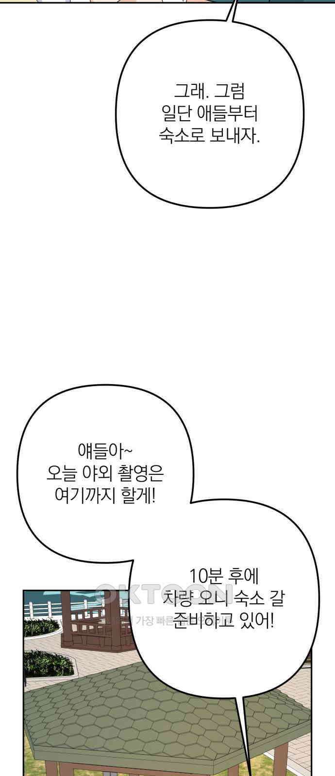 솔로스쿨 18화 3