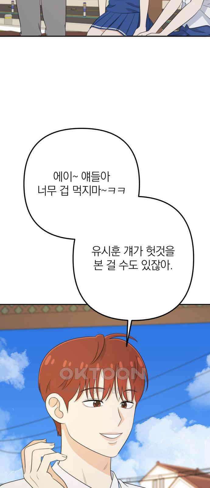 솔로스쿨 18화 9