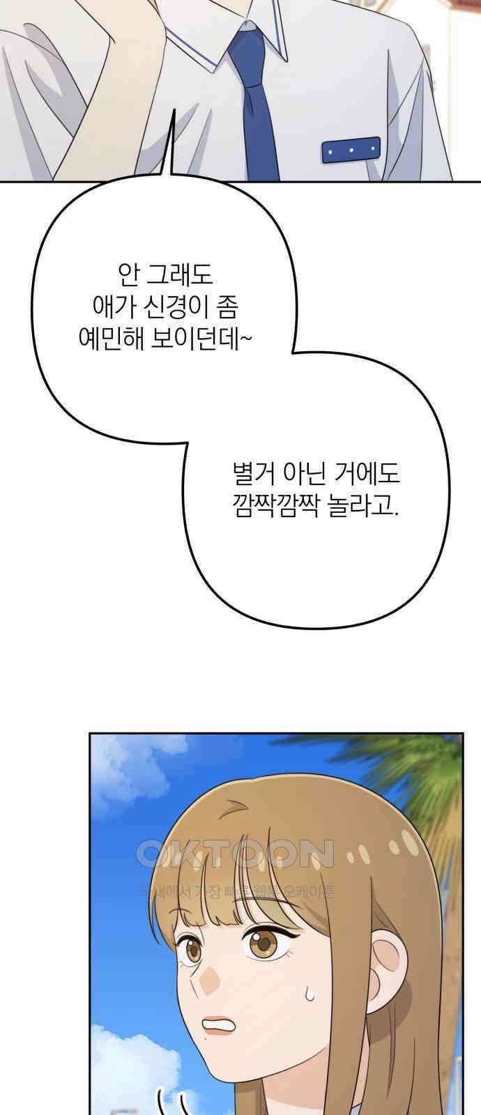 솔로스쿨 18화 10