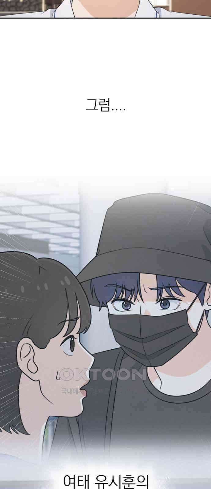 솔로스쿨 18화 15