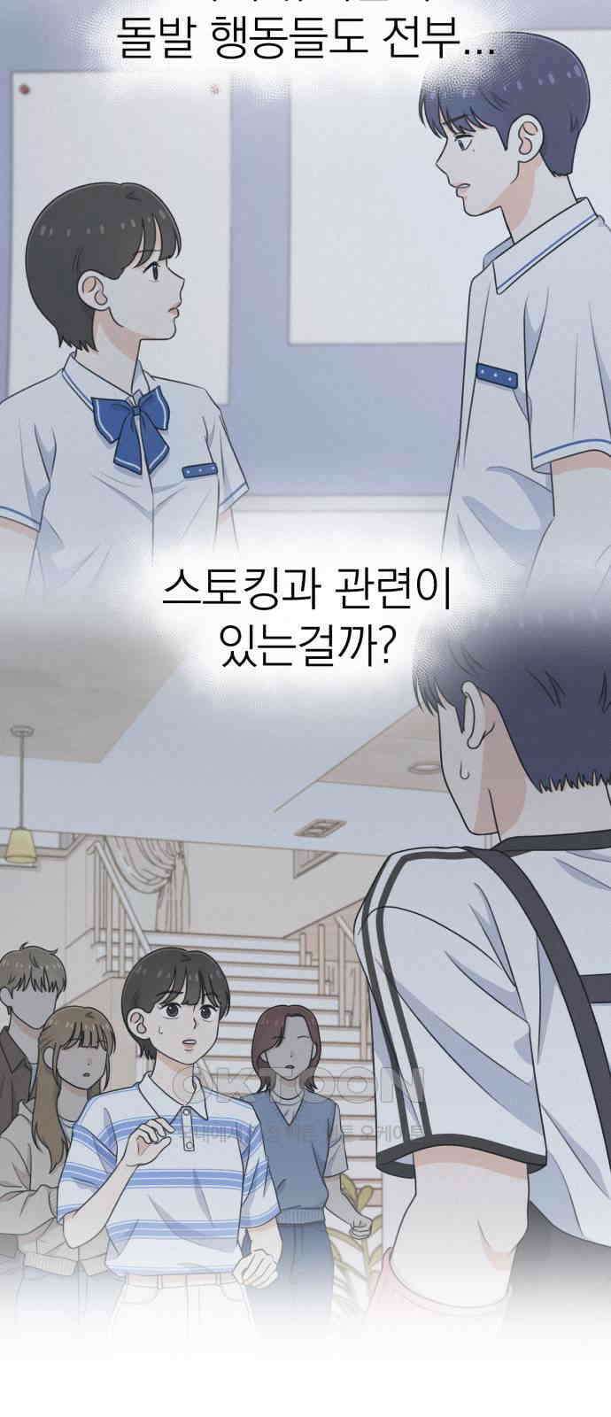 솔로스쿨 18화 16