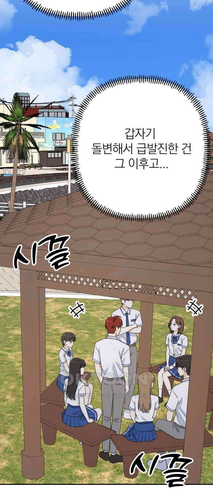 솔로스쿨 18화 19