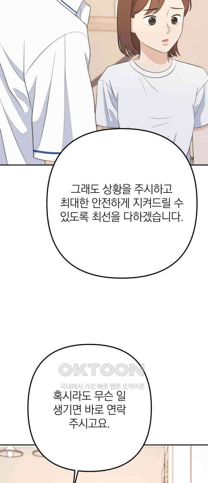 솔로스쿨 18화 25