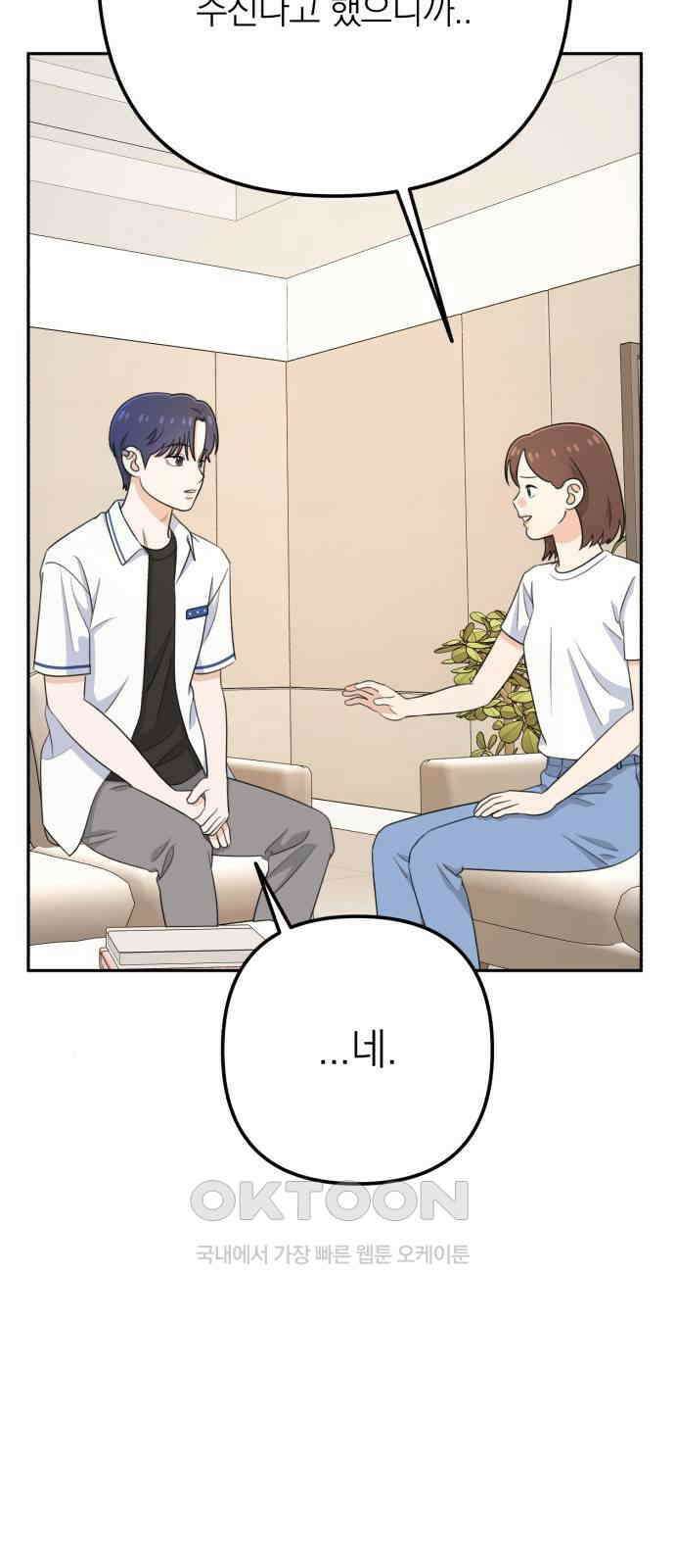 솔로스쿨 18화 27