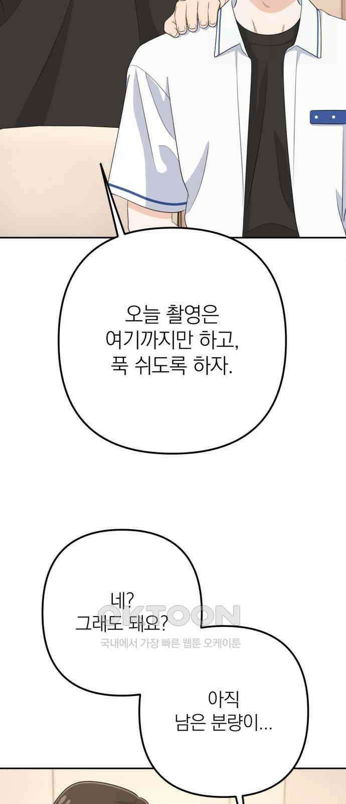 솔로스쿨 18화 30