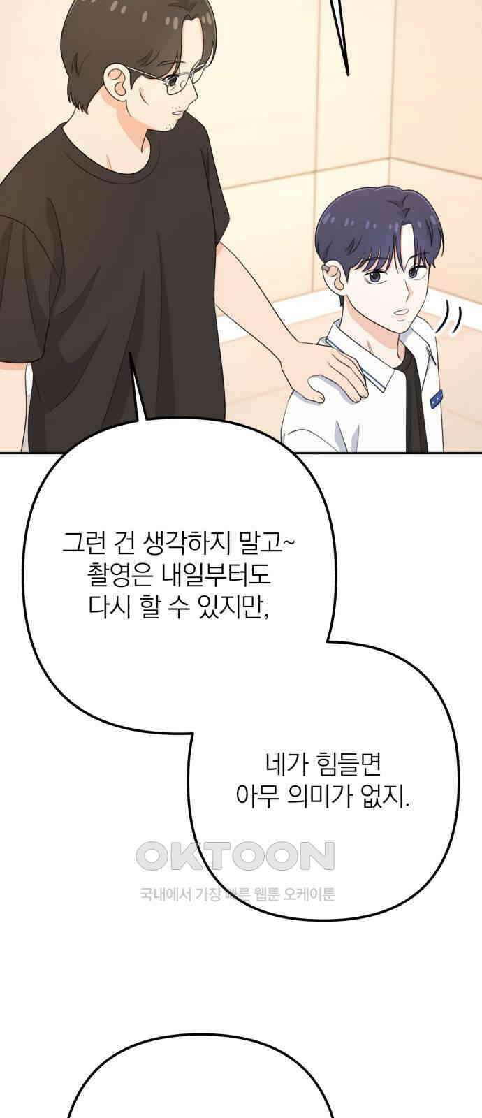 솔로스쿨 18화 31