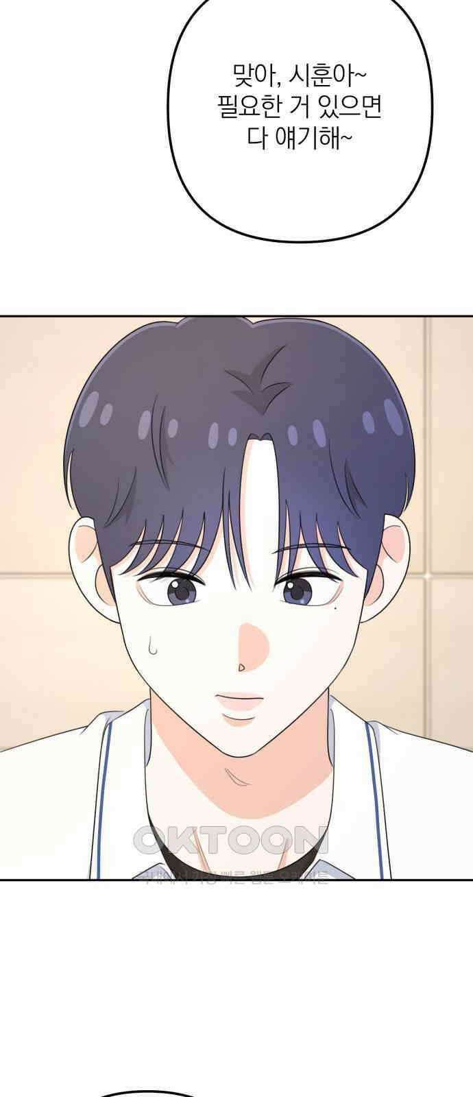 솔로스쿨 18화 36