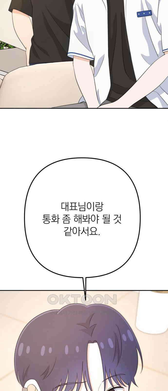 솔로스쿨 18화 39