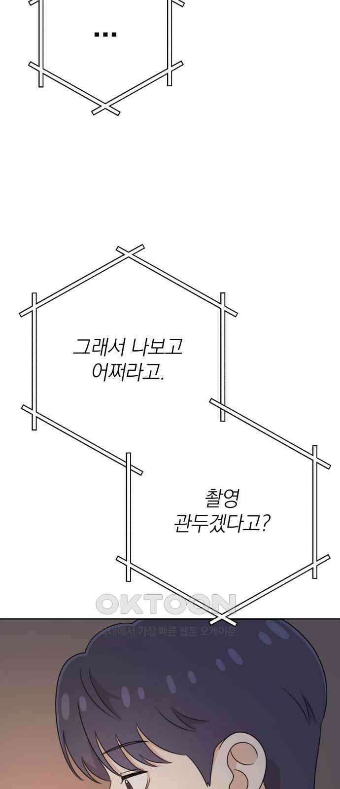 솔로스쿨 18화 48