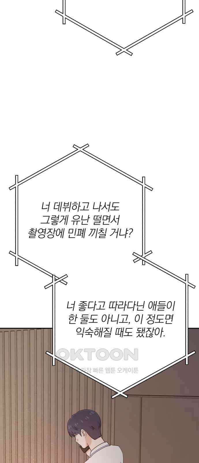 솔로스쿨 18화 51