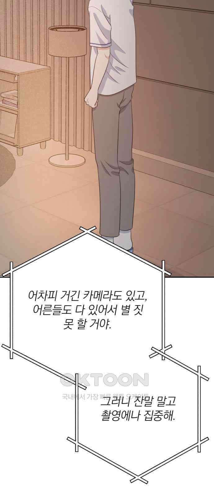 솔로스쿨 18화 52