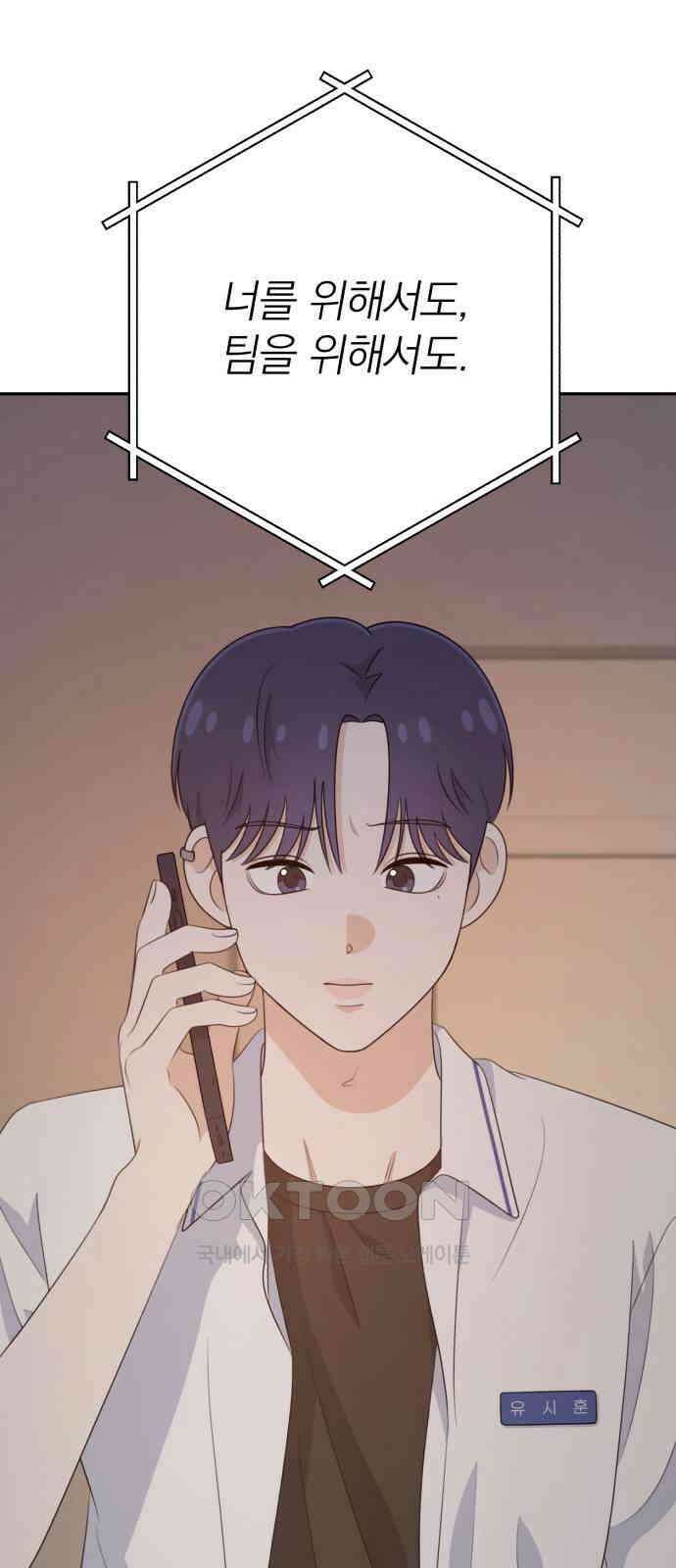 솔로스쿨 18화 53