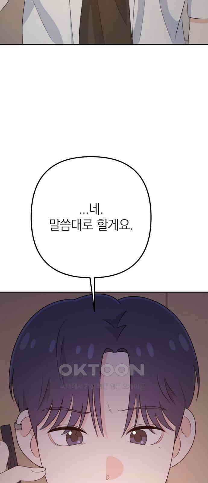솔로스쿨 18화 54