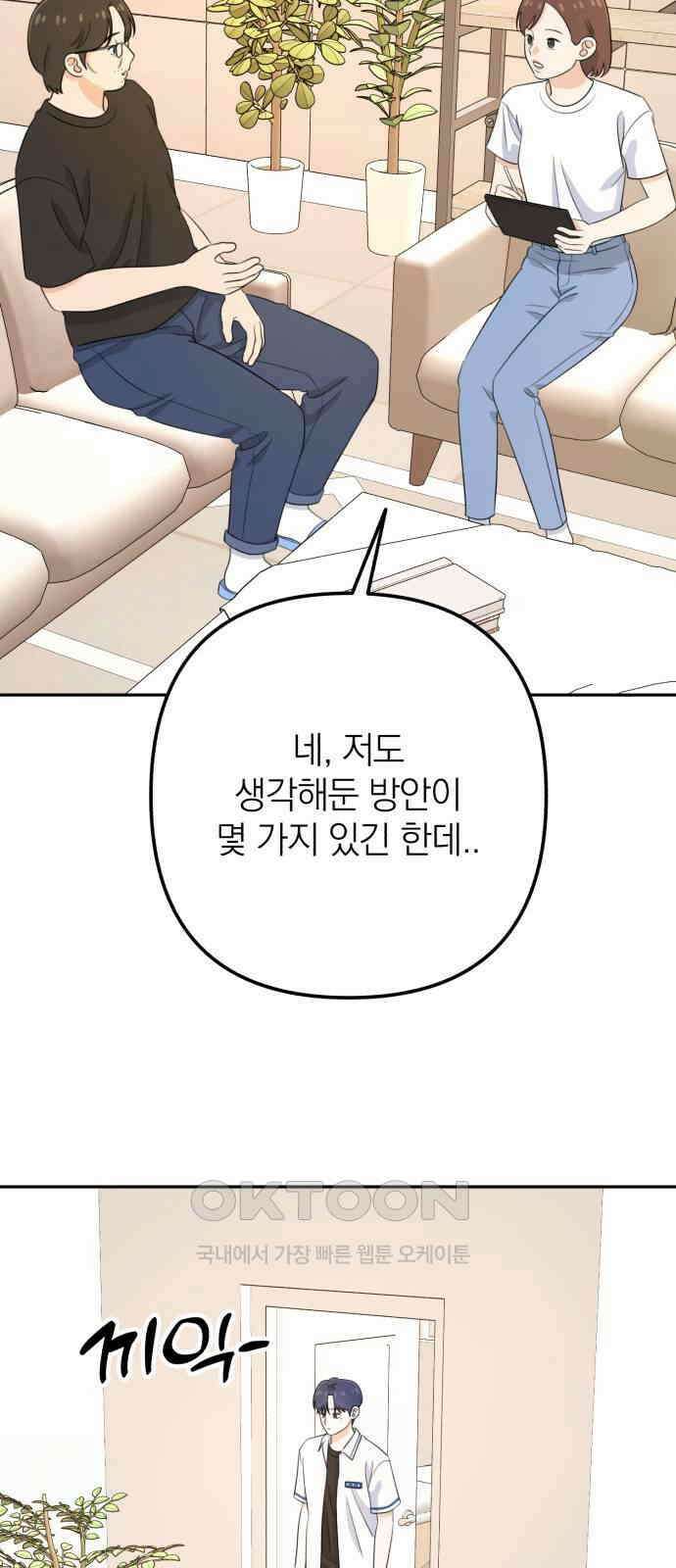 솔로스쿨 18화 57
