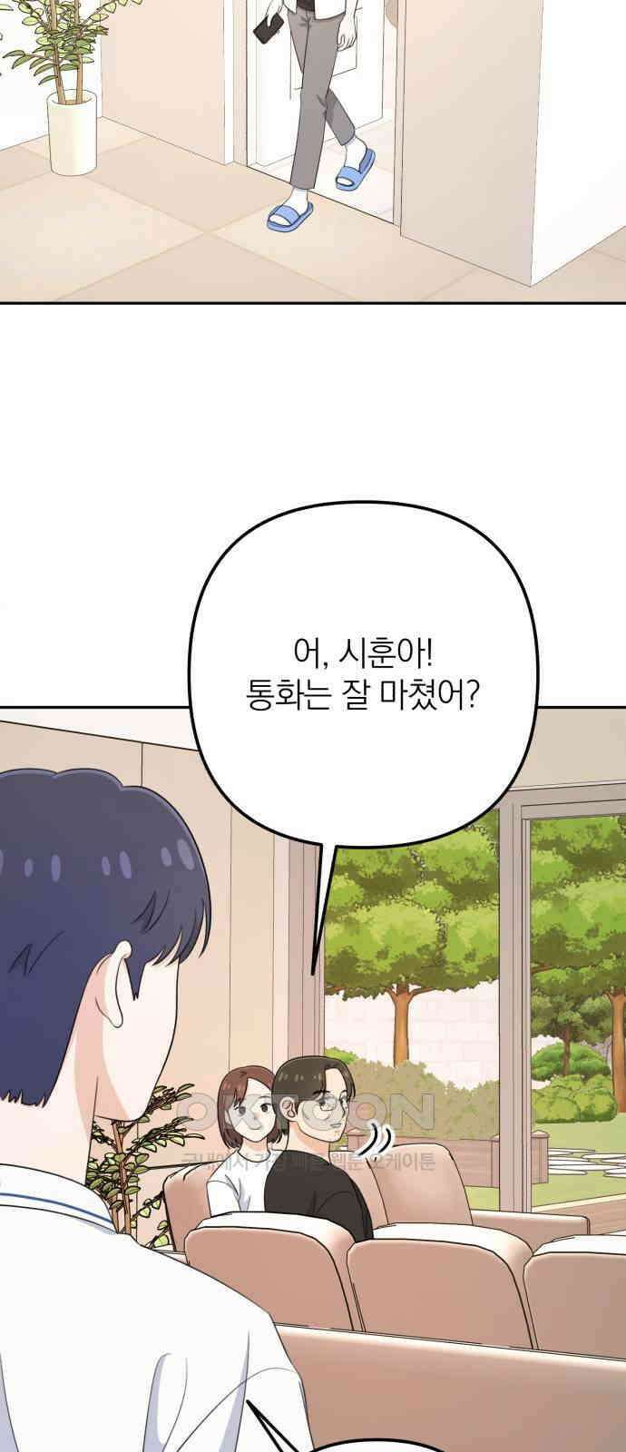솔로스쿨 18화 58