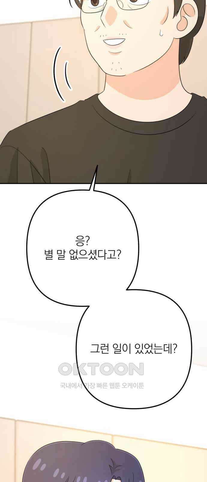 솔로스쿨 18화 62