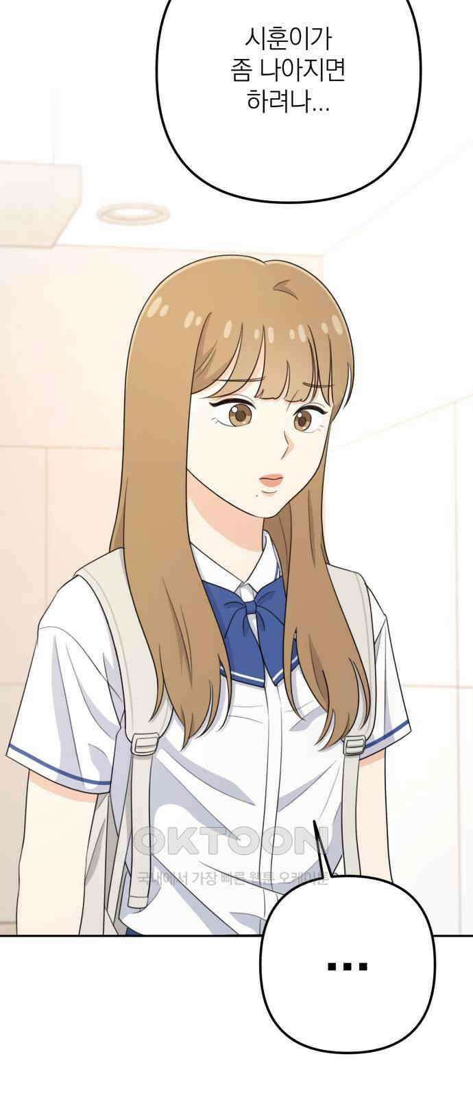 솔로스쿨 18화 68