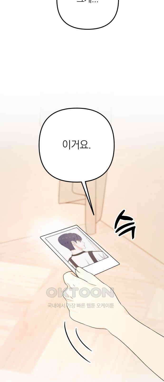 솔로스쿨 18화 77