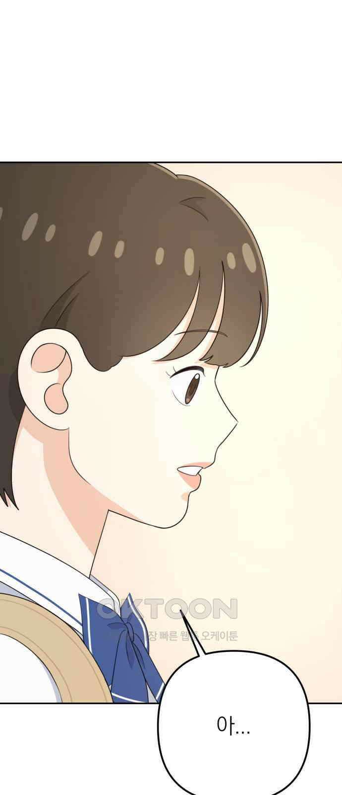 솔로스쿨 18화 85