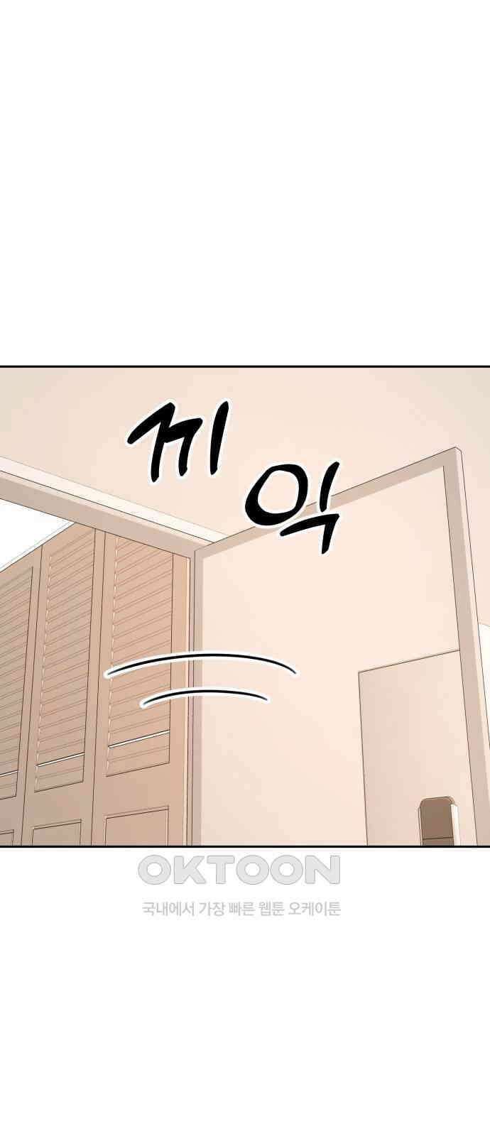솔로스쿨 18화 89