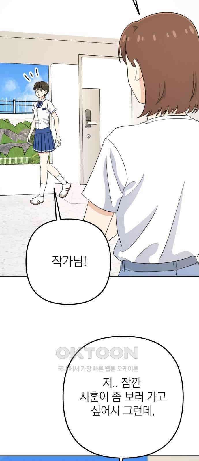 솔로스쿨 18화 91