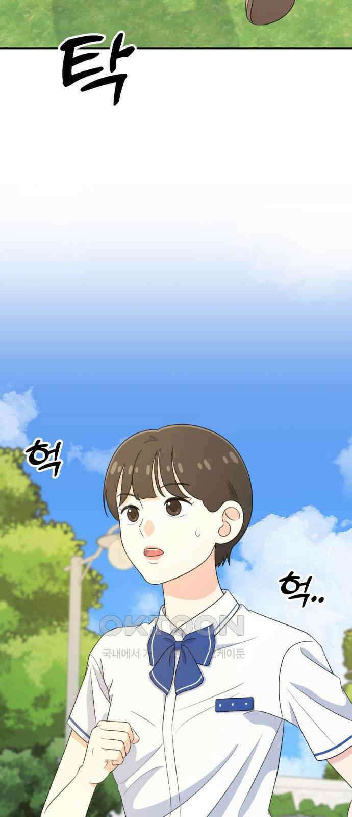 솔로스쿨 18화 95