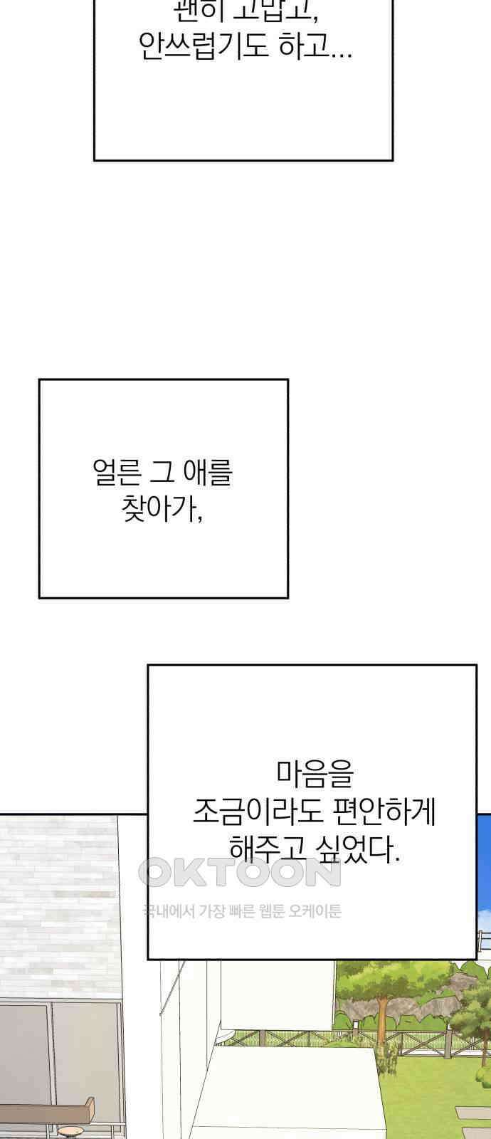 솔로스쿨 18화 100
