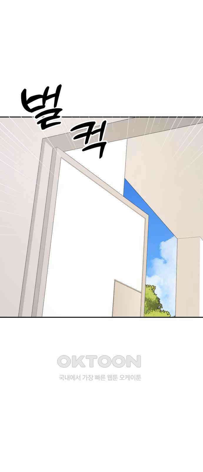 솔로스쿨 18화 102